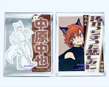 문호 스트레이독스 나카하라 츄야 난자타운 랠리 게임 매실의 장 스티커