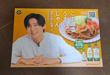 메구로 렌 키코만 맛있는 리치 저염 간장 A5 pop 포스터