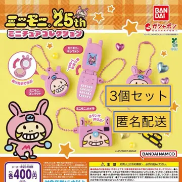 미니모니. 미니어처 컬렉션