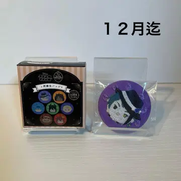 트위스테 제이드 자수 캔뱃지