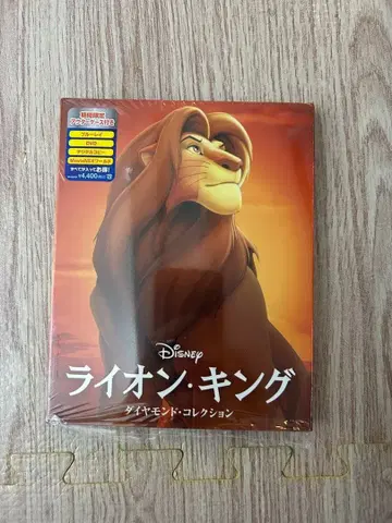디즈니 라이온 킹 다이아몬드 컬렉션 Blu-ray DVD