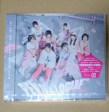 PENTA+LOGUE 초회 한정판