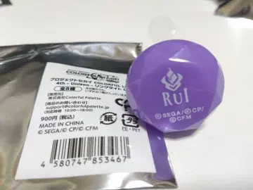 프로세카 세카라이 라이트 반지 카미시로 루이