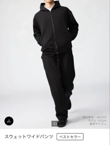 유니클로 C 맨투맨 와이드 팬츠 남성용 M