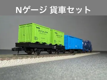 N 게이지 국철15 + 와무380000형 + 타키43000