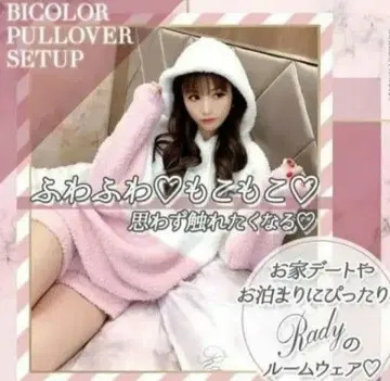 Rady 룸웨어 핑크 복슬복슬 화이트 푹신푹신