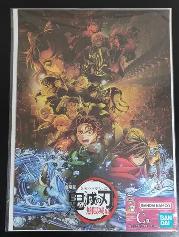 귀멸의 칼날 제일복권 ~번개의 형제~ 빅 메탈릭 시트