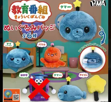 교육 방송 인형 배지 5종 세트