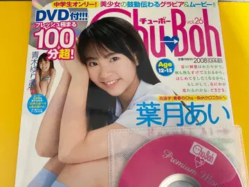 츄-보 vol.26 2008 여름 DVD