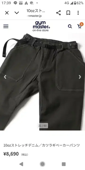 gym master 10oz 스트레치 데님 캐주얼 팬츠