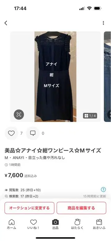 새상품급 아나이 네이비 원피스, 프릴 장식 M 사이즈