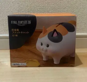 파이널 판타지 XIV 팻 캣 저금통