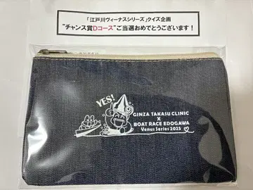 보트 레이스 에도가와 타카스 클리닉배 파우치