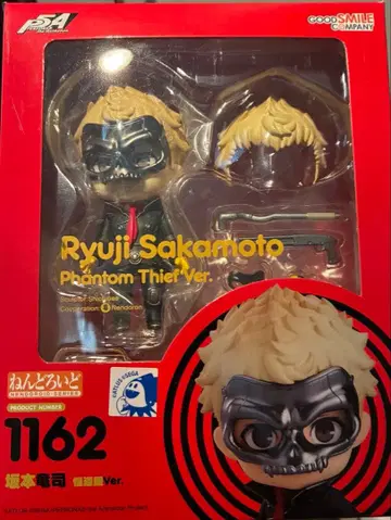 사카모토 류지 괴도복 ver. 1162