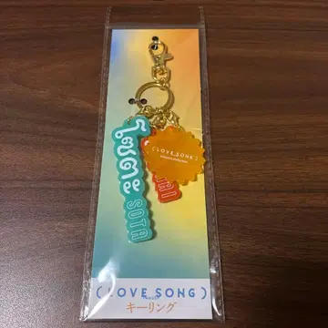 영화(LOVE SONG) 키링