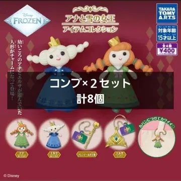 컴프 세트 안나와 눈의 여왕 아이템 컬렉션 가챠 안나