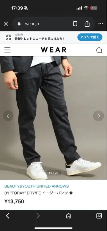 BEAUTY&YOUTH BY 'TORAY' DRY/PE 이지 팬츠