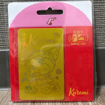 산리오 쿠로미 슈퍼카드 골드 이지카드 대만 Easy Card