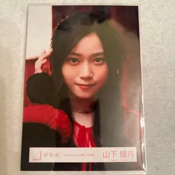 사쿠라자카 Unhappy birthday 구문 브로마이드 야마시타 시즈키