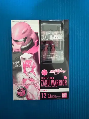 자쿠 워리어 (라이브 콘서트 버전) 하이컴프