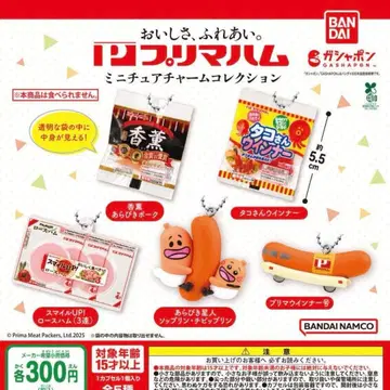 [컴플리트] 플리마켓 햄 미니어처 참 컬렉션 가챠