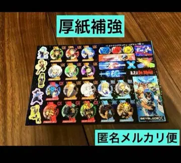 한정판 스티커 ] 베이블레이드X XTRA 홀로 스티커