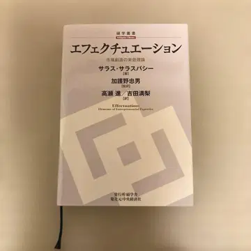 에펙츄에이션 사라 스바시 저