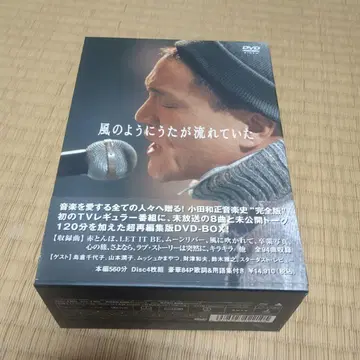 오다 카즈마사 바람처럼 노래가 흐르고 있었다 DVD 4장 세트