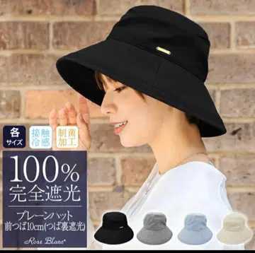 [ 새상품급 ] 아시야 로사 블랑 플레인 햇 S