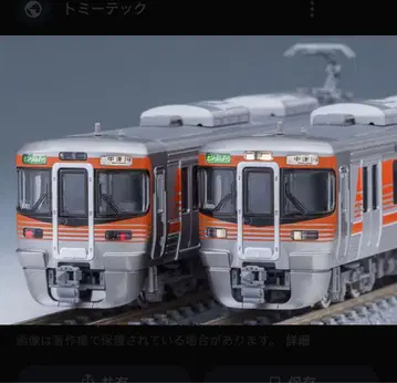 N 게이지 토믹스 313계 8000번대 센트럴 라이너 세트