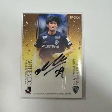 J리그 epoch 아비스파 후쿠오카 마에지마 요타 친필 사인 카드