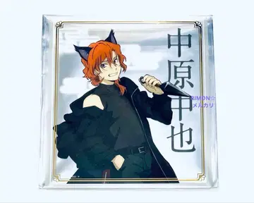 문호 스트레이독스 나카하라 츄야 난자타운 클리어 색지