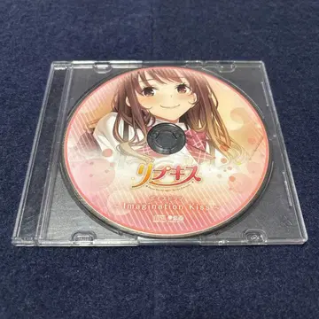립키스 Imagination Kiss 첫 구매 혜택 보이스 드라마 CD