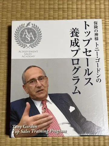 탑 세일즈 양성 프로그램 Tony Gordon