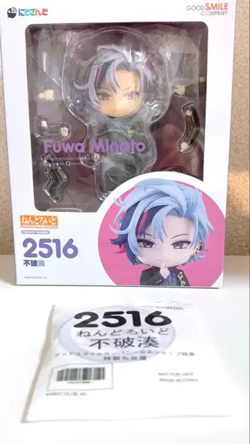 후와 미나토 니지산지 넨도로이드 피규어 2516