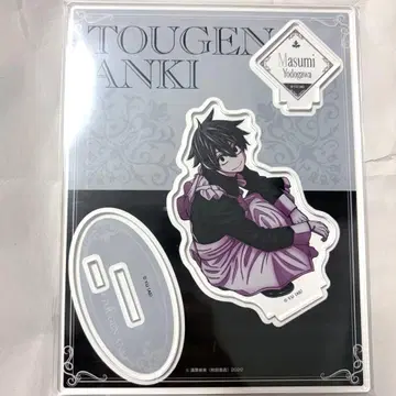 토우겐 안키 메이드 아크릴 스탠드 요도카와 마스미 트리 빌리지 미개봉