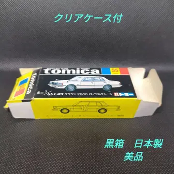 [ 67 ] 토미카 블랙 상자 일본제 크라운 2800 로얄 살룬 상자만