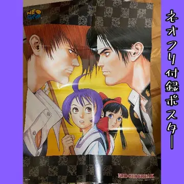 네오지오 프리크 부록 포스터 쿠사나기 쿄 야가미 이오리