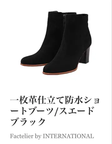 팩토리에 블랙 스웨이드 숏부츠