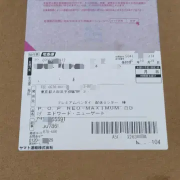 POP NEO-MUXIMUM 흰 수염 에드워드 뉴게이트 초한정 복각판