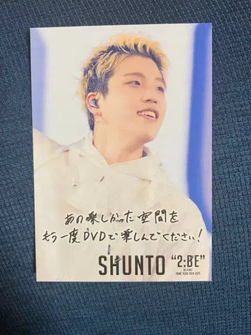 BE:FIRST DOME TOUR 2:BE 혜택 포토 카드 슌토