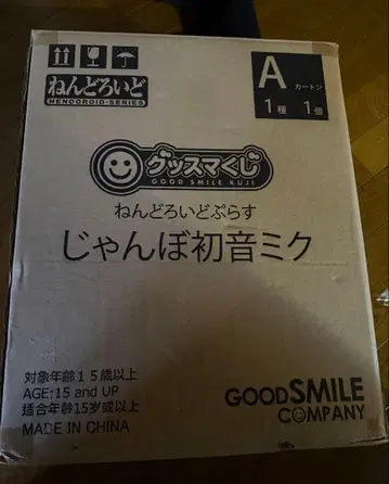 [미개봉] 넨도로이드 푸치 넨도로이드 점보 하츠네 미쿠 피규어