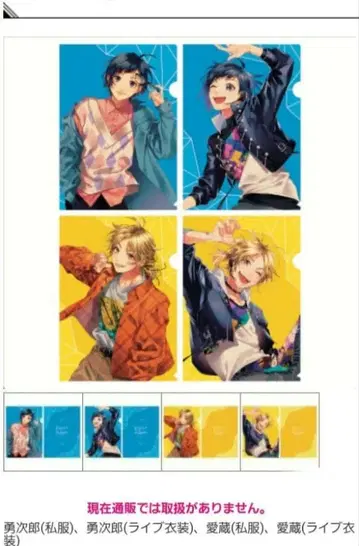 유지로 아이조 A4 클리어 파일 세트