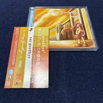 say goodbye 픽셀비