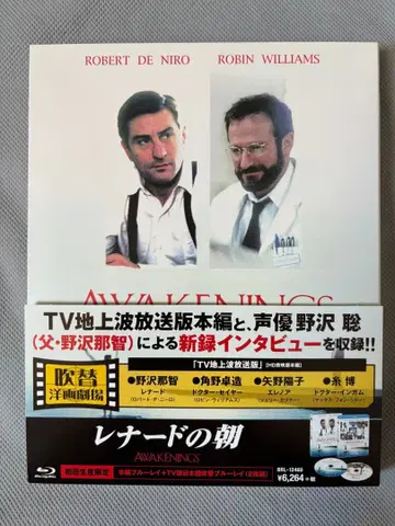 더빙 서양 영화 극장 [레너드의 아침] 디럭스 에디션 Blu-ray