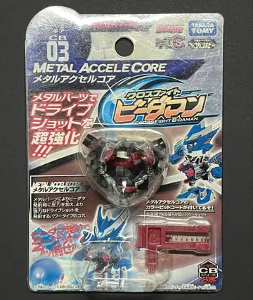 METAL ACCELE CORE CB 03