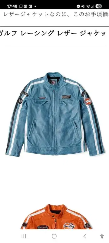 파랑 레이싱 가죽 자켓