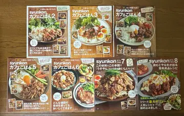 [야마모토 유리] syunkon 카페 밥 2~8 7권