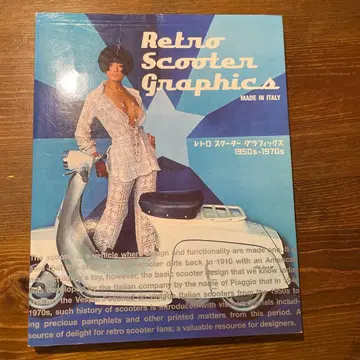 레트로 스쿠터 그래픽스 1950s-1970s made in ~
