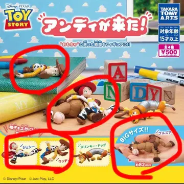 3점 세트 앤디가 왔다 가챠가챠